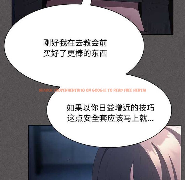 查看漫画神聖陷阱 - 第20話 - tymanga.com中的3990290图片 查看漫画神聖陷阱 - 第20話 - tymanga.com中的3990290图片