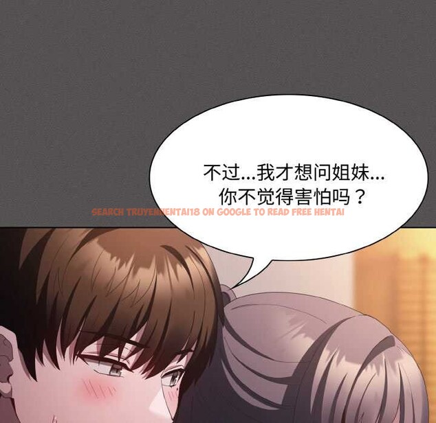 查看漫画神聖陷阱 - 第21話 - tymanga.com中的4014900图片