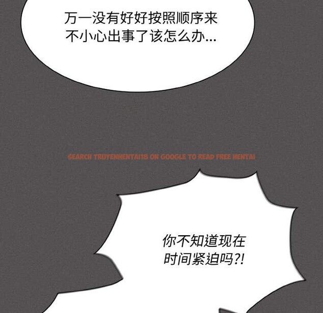 查看漫画神聖陷阱 - 第21話 - tymanga.com中的4014902图片