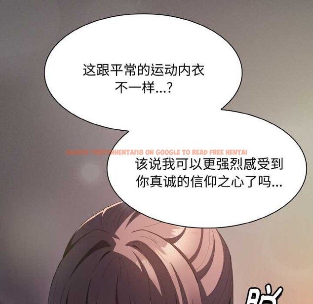 查看漫画神聖陷阱 - 第21話 - tymanga.com中的4014938图片