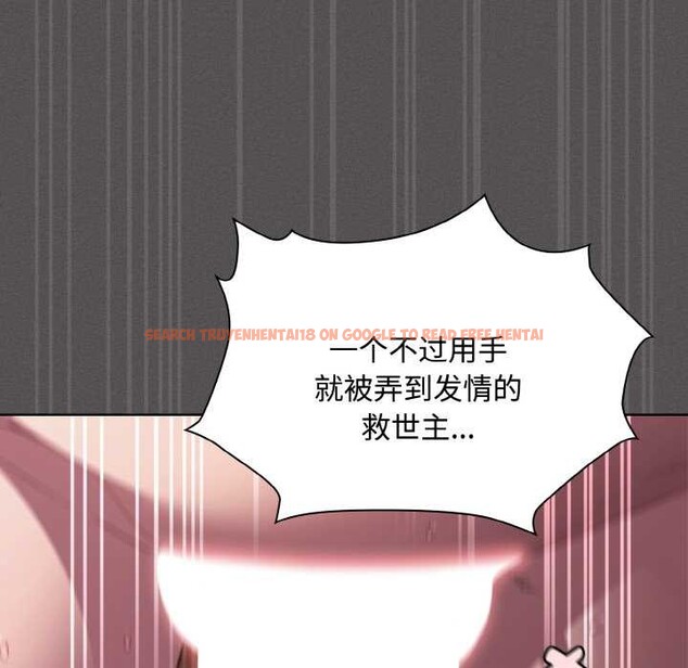 查看漫画神聖陷阱 - 第21話 - tymanga.com中的4015011图片