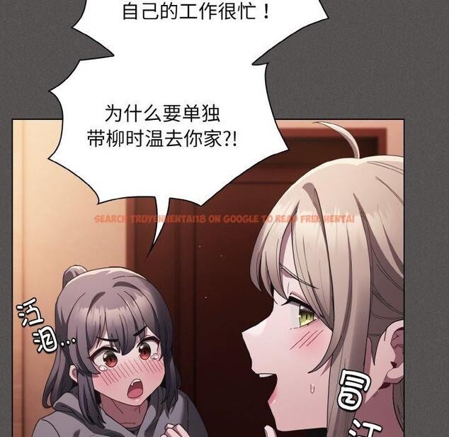查看漫画神聖陷阱 - 第3話 - tymanga.com中的3572741图片
