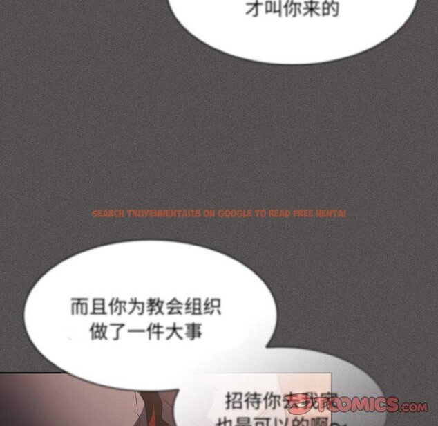 查看漫画神聖陷阱 - 第3話 - tymanga.com中的3572749图片