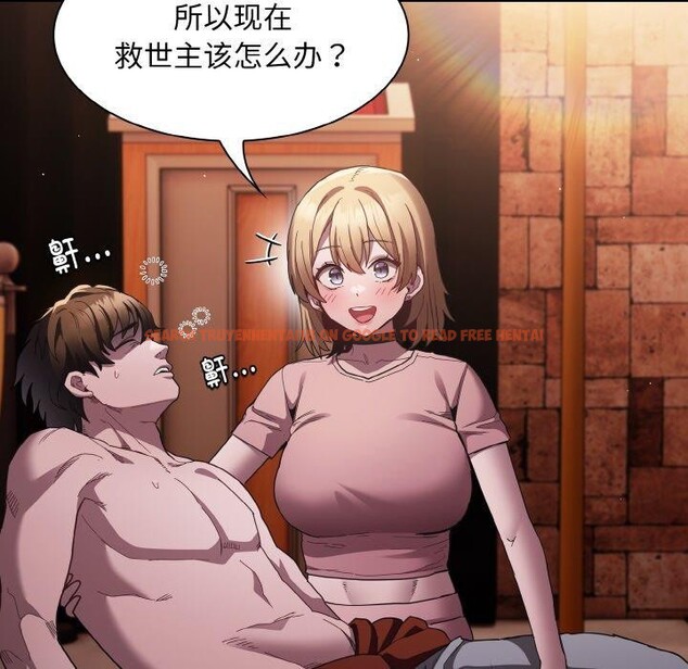 查看漫画神聖陷阱 - 第3話 - tymanga.com中的3572757图片