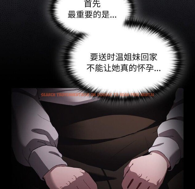 查看漫画神聖陷阱 - 第3話 - tymanga.com中的3572767图片