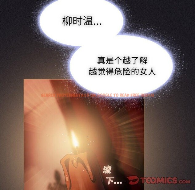 查看漫画神聖陷阱 - 第3話 - tymanga.com中的3572797图片