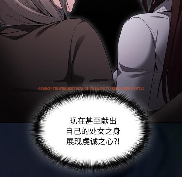 查看漫画神聖陷阱 - 第4話 - sayhentaiz.net中的3590159图片