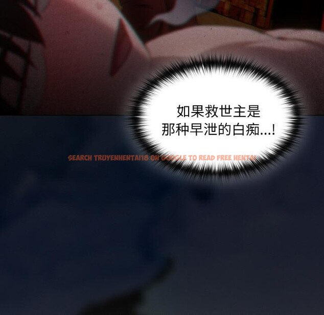 查看漫画神聖陷阱 - 第4話 - sayhentaiz.net中的3590165图片