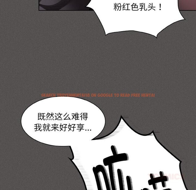查看漫画神聖陷阱 - 第4話 - sayhentaiz.net中的3590182图片