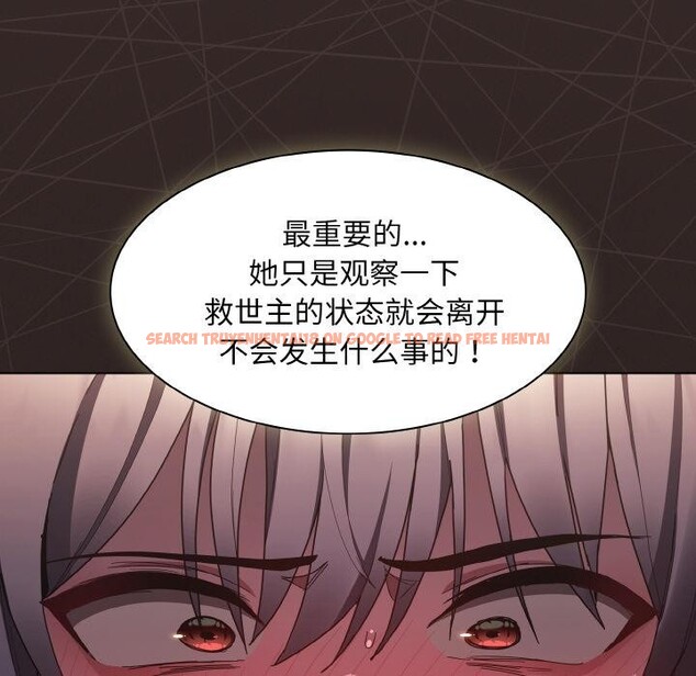 查看漫画神聖陷阱 - 第4話 - sayhentaiz.net中的3590204图片