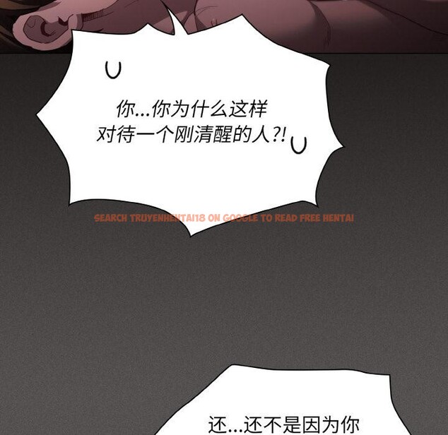 查看漫画神聖陷阱 - 第4話 - sayhentaiz.net中的3590208图片