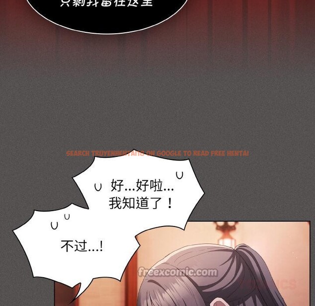 查看漫画神聖陷阱 - 第4話 - sayhentaiz.net中的3590230图片