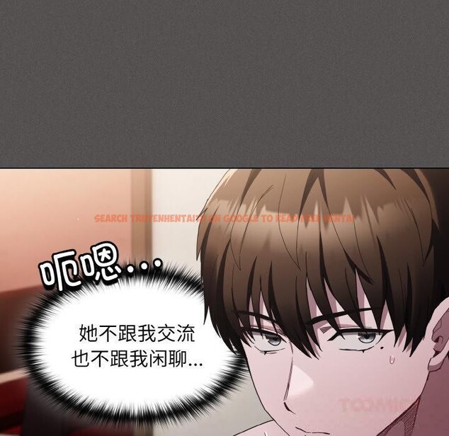 查看漫画神聖陷阱 - 第4話 - sayhentaiz.net中的3590246图片