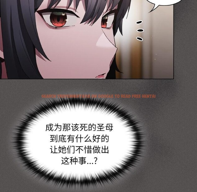 查看漫画神聖陷阱 - 第4話 - sayhentaiz.net中的3590249图片