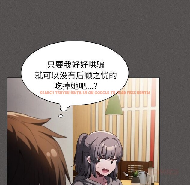 查看漫画神聖陷阱 - 第4話 - sayhentaiz.net中的3590254图片