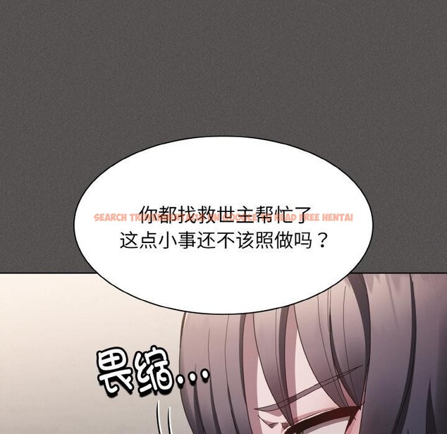 查看漫画神聖陷阱 - 第4話 - sayhentaiz.net中的3590263图片