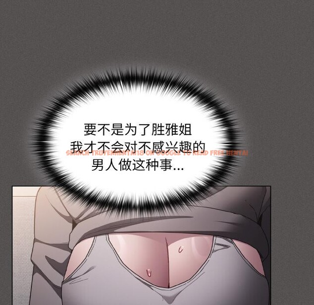 查看漫画神聖陷阱 - 第4話 - sayhentaiz.net中的3590265图片