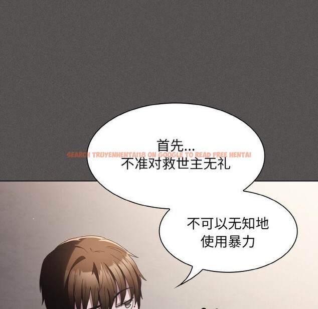 查看漫画神聖陷阱 - 第4話 - sayhentaiz.net中的3590267图片
