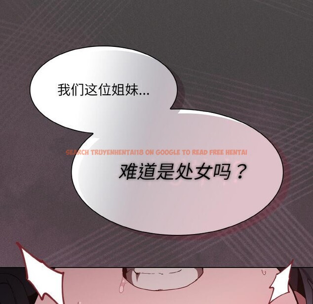 查看漫画神聖陷阱 - 第4話 - sayhentaiz.net中的3590295图片
