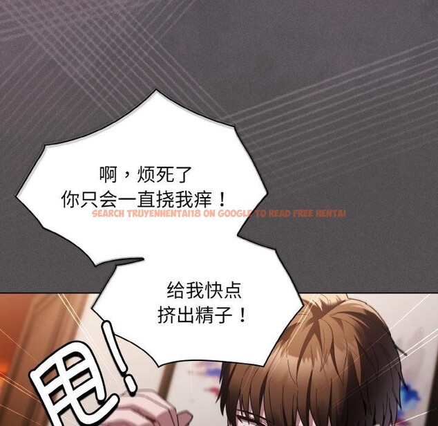 查看漫画神聖陷阱 - 第4話 - sayhentaiz.net中的3590297图片