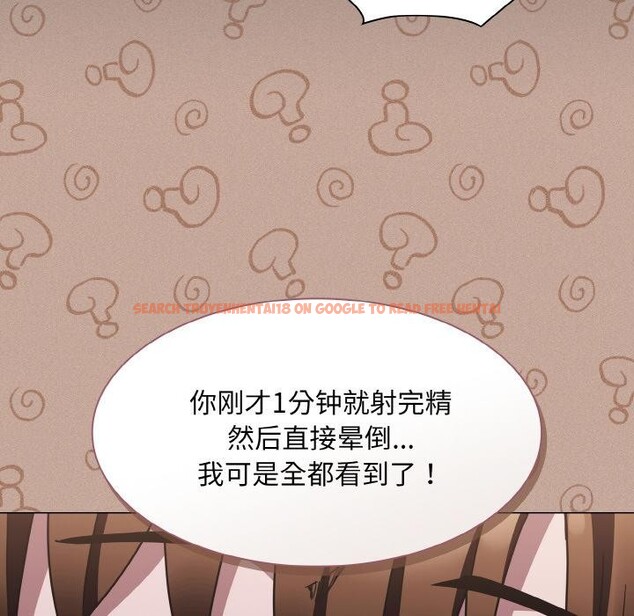 查看漫画神聖陷阱 - 第4話 - sayhentaiz.net中的3590301图片