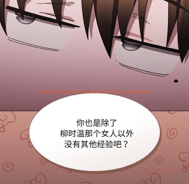 查看漫画神聖陷阱 - 第4話 - sayhentaiz.net中的3590302图片