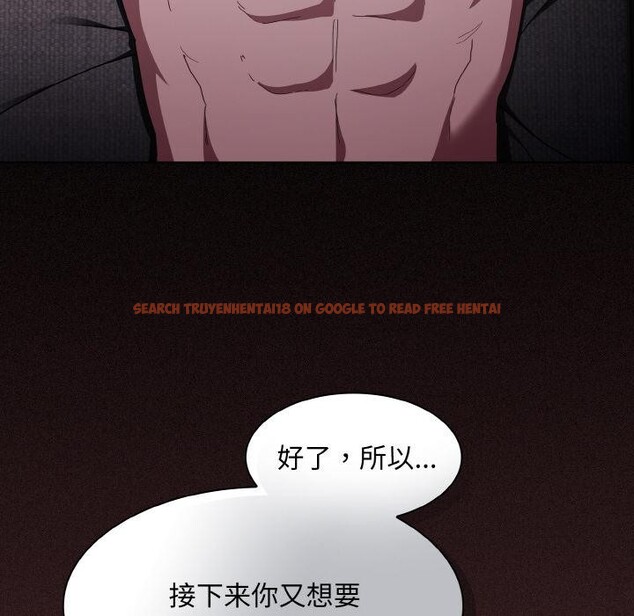 查看漫画神聖陷阱 - 第4話 - sayhentaiz.net中的3590321图片