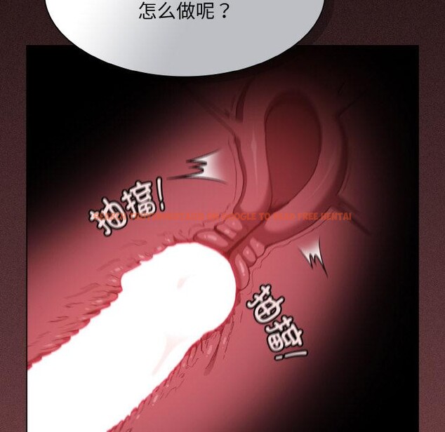查看漫画神聖陷阱 - 第4話 - sayhentaiz.net中的3590322图片
