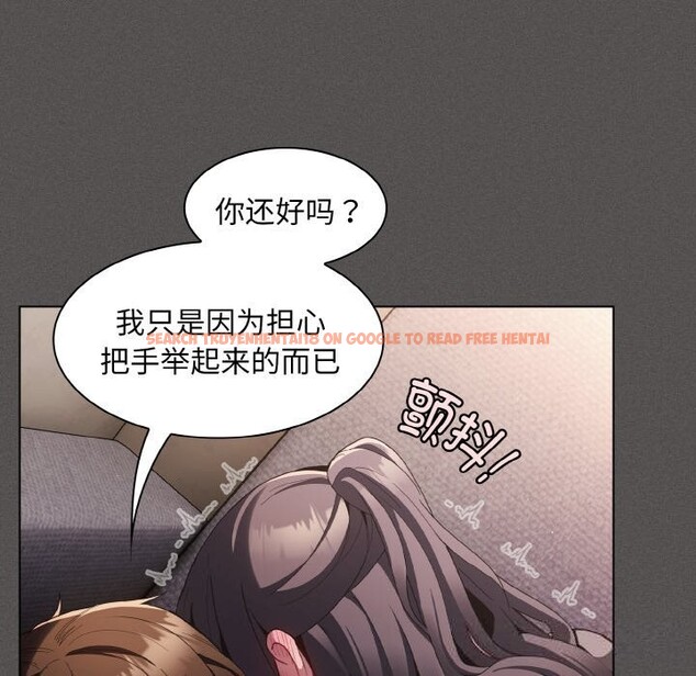 查看漫画神聖陷阱 - 第5話 - sayhentaiz.net中的3619592图片