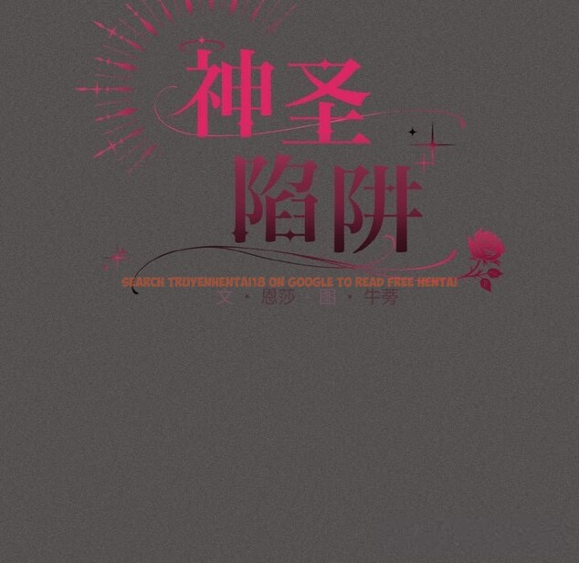 查看漫画神聖陷阱 - 第5話 - sayhentaiz.net中的3619638图片