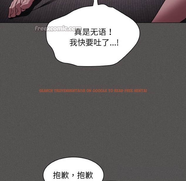 查看漫画神聖陷阱 - 第5話 - sayhentaiz.net中的3619649图片