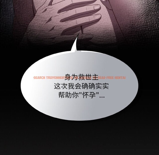 查看漫画神聖陷阱 - 第5話 - sayhentaiz.net中的3619656图片