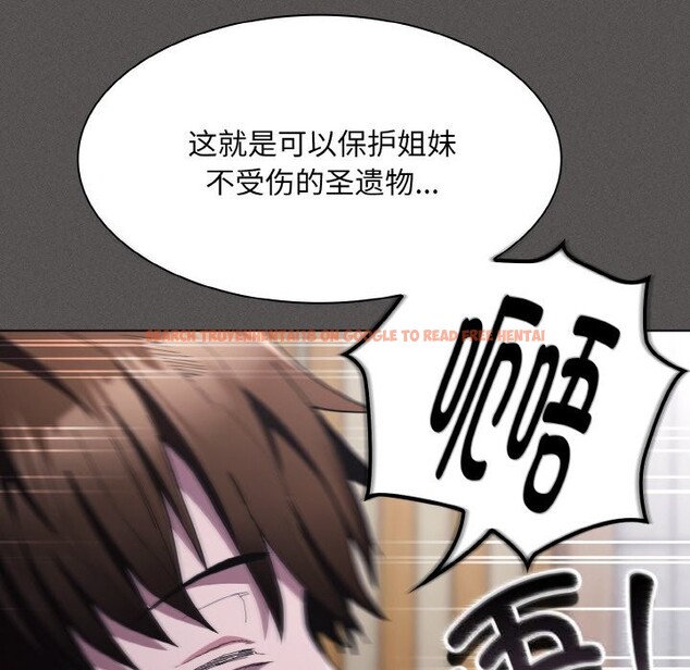 查看漫画神聖陷阱 - 第6話 - tymanga.com中的3646090图片