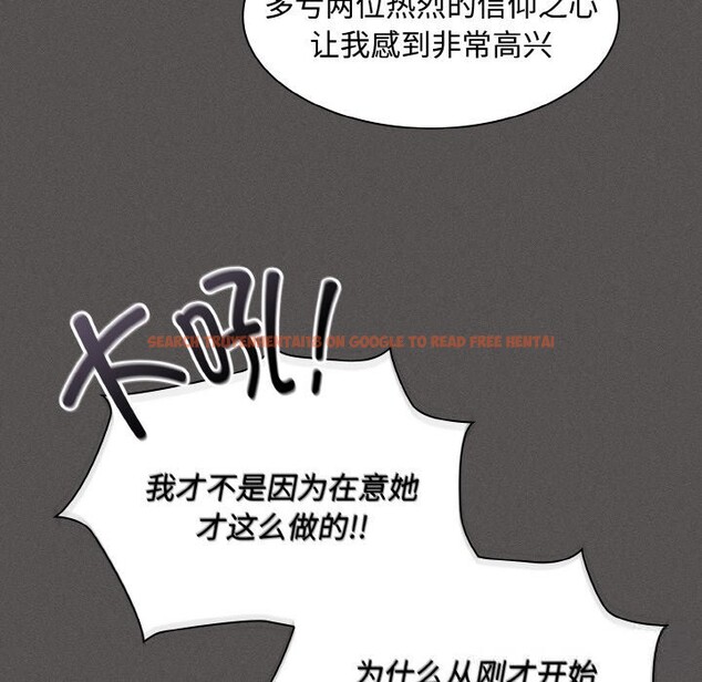 查看漫画神聖陷阱 - 第6話 - tymanga.com中的3646113图片