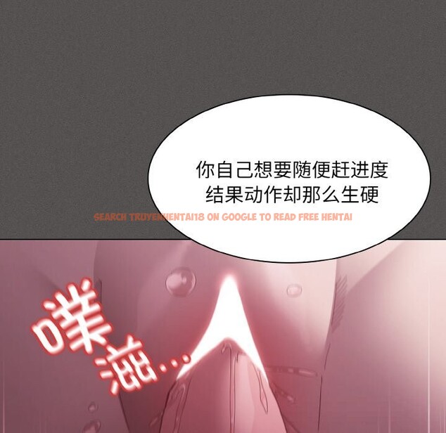 查看漫画神聖陷阱 - 第7話 - www.tymanga.com中的3674773图片