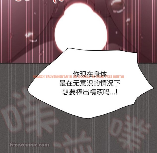 查看漫画神聖陷阱 - 第7話 - www.tymanga.com中的3674848图片