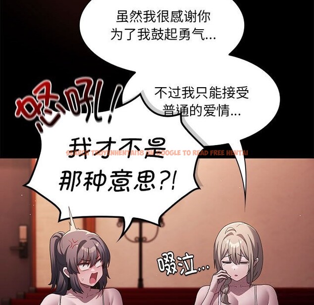 查看漫画神聖陷阱 - 第8話 - www.tymanga.com中的3703614图片 查看漫画神聖陷阱 - 第8話 - www.tymanga.com中的3703614图片