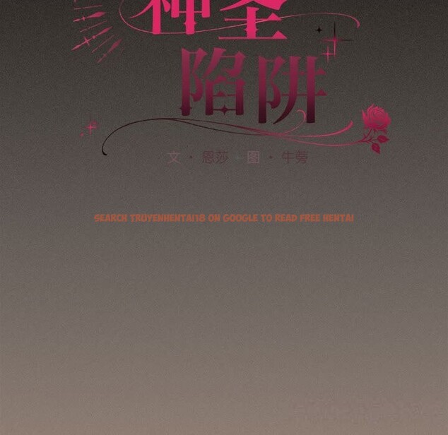 查看漫画神聖陷阱 - 第8話 - www.tymanga.com中的3703702图片 查看漫画神聖陷阱 - 第8話 - www.tymanga.com中的3703702图片