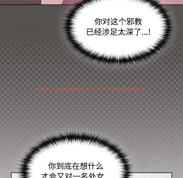 查看漫画神聖陷阱 - 第8話 - www.tymanga.com中的3703730图片 查看漫画神聖陷阱 - 第8話 - www.tymanga.com中的3703730图片