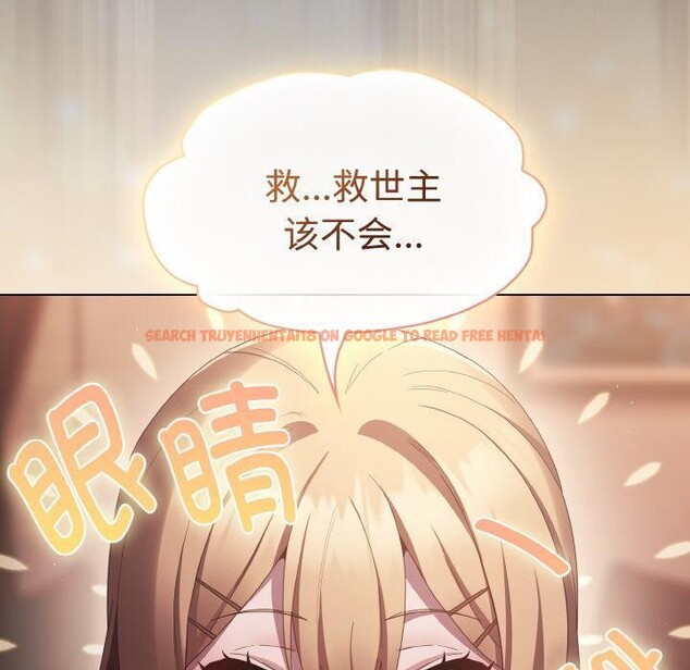 查看漫画神聖陷阱 - 第9話 - www.tymanga.com中的3728820图片