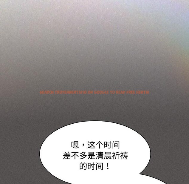 查看漫画神聖陷阱 - 第9話 - www.tymanga.com中的3728839图片