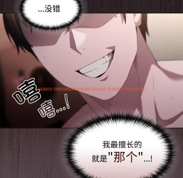 查看漫画神聖陷阱 - 第9話 - www.tymanga.com中的3728877图片