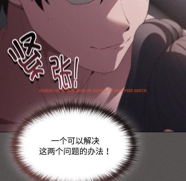 查看漫画神聖陷阱 - 第9話 - www.tymanga.com中的3728887图片