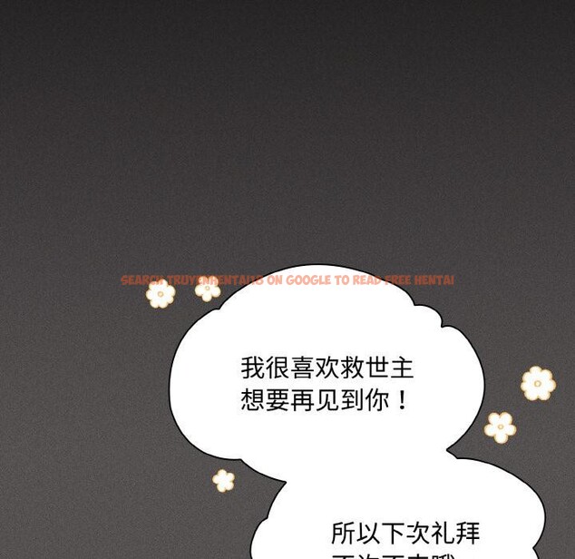 查看漫画神聖陷阱 - 第9話 - www.tymanga.com中的3728911图片