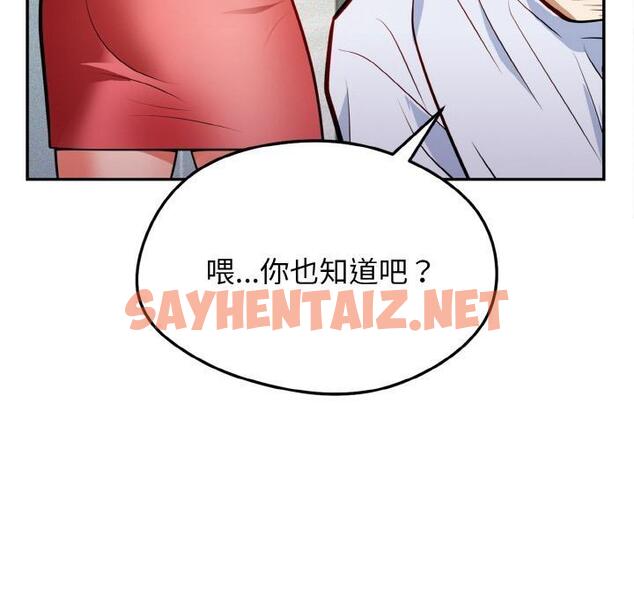 查看漫画身體互換 - 第1話 - tymanga.com中的1889304图片