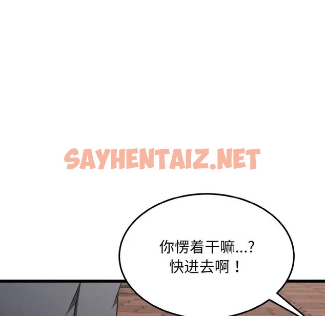 查看漫画身體互換 - 第10話 - sayhentaiz.net中的2047578图片