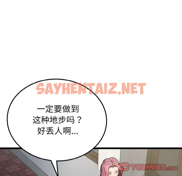 查看漫画身體互換 - 第10話 - sayhentaiz.net中的2047580图片