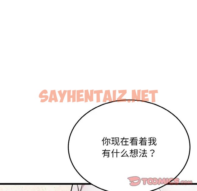 查看漫画身體互換 - 第10話 - sayhentaiz.net中的2047616图片