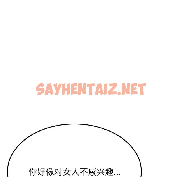 查看漫画身體互換 - 第10話 - sayhentaiz.net中的2047621图片