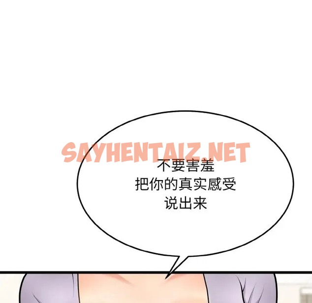 查看漫画身體互換 - 第10話 - sayhentaiz.net中的2047630图片